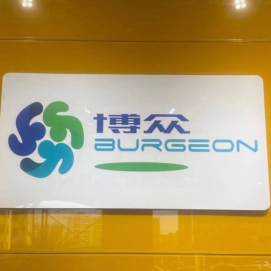 东莞博众物流有限责任公司logo