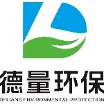 广东德量环保科技有限公司logo