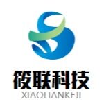 河北筱联网络科技有限公司logo