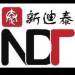 新迪泰电子logo