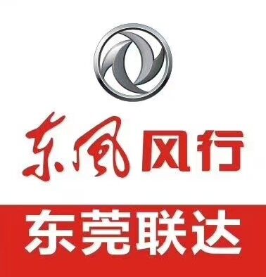 东莞市兴隆汽车贸易有限公司logo