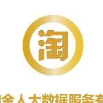 广州淘金人大数据服务有限公司logo