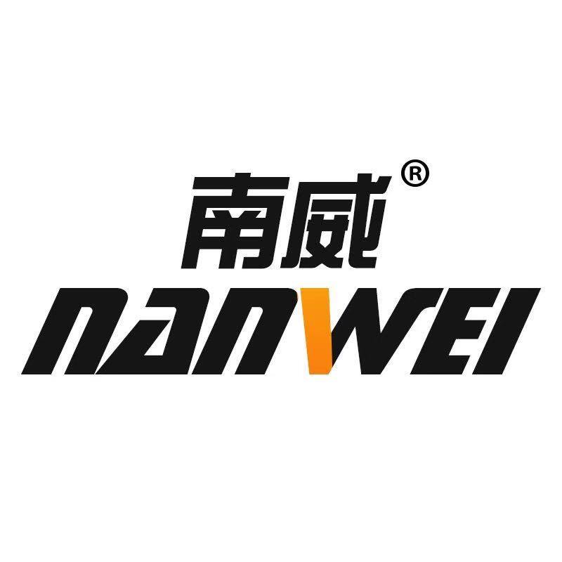 济宁南威电子商务有限公司logo