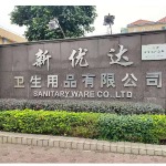 江门市新优达卫生用品有限公司