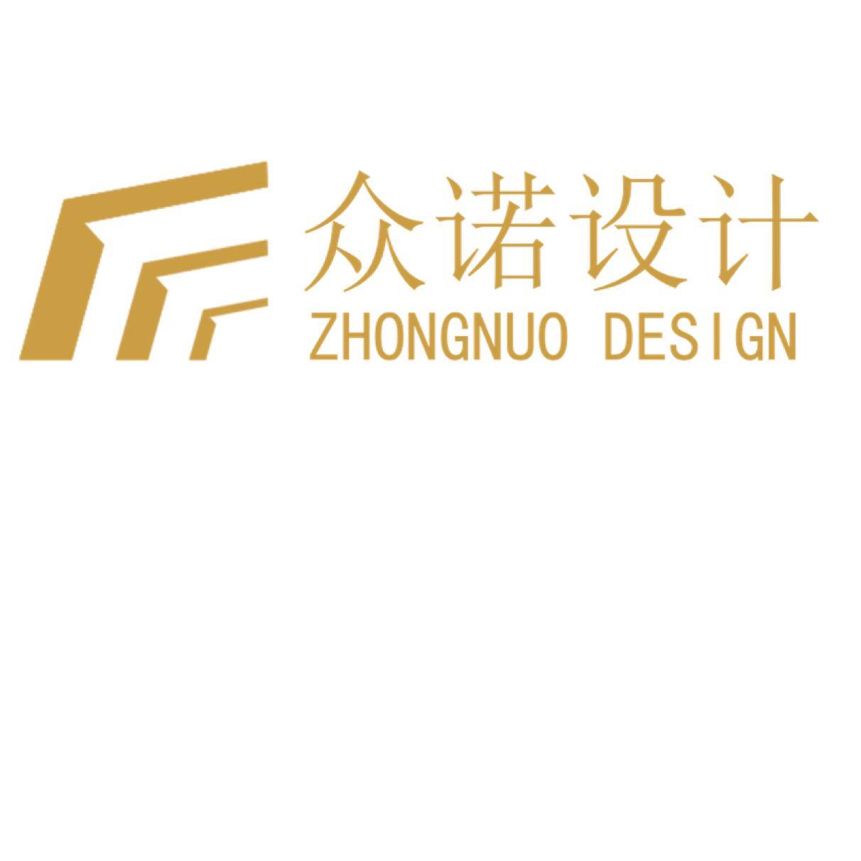 众诺建筑装饰设计工程招聘logo