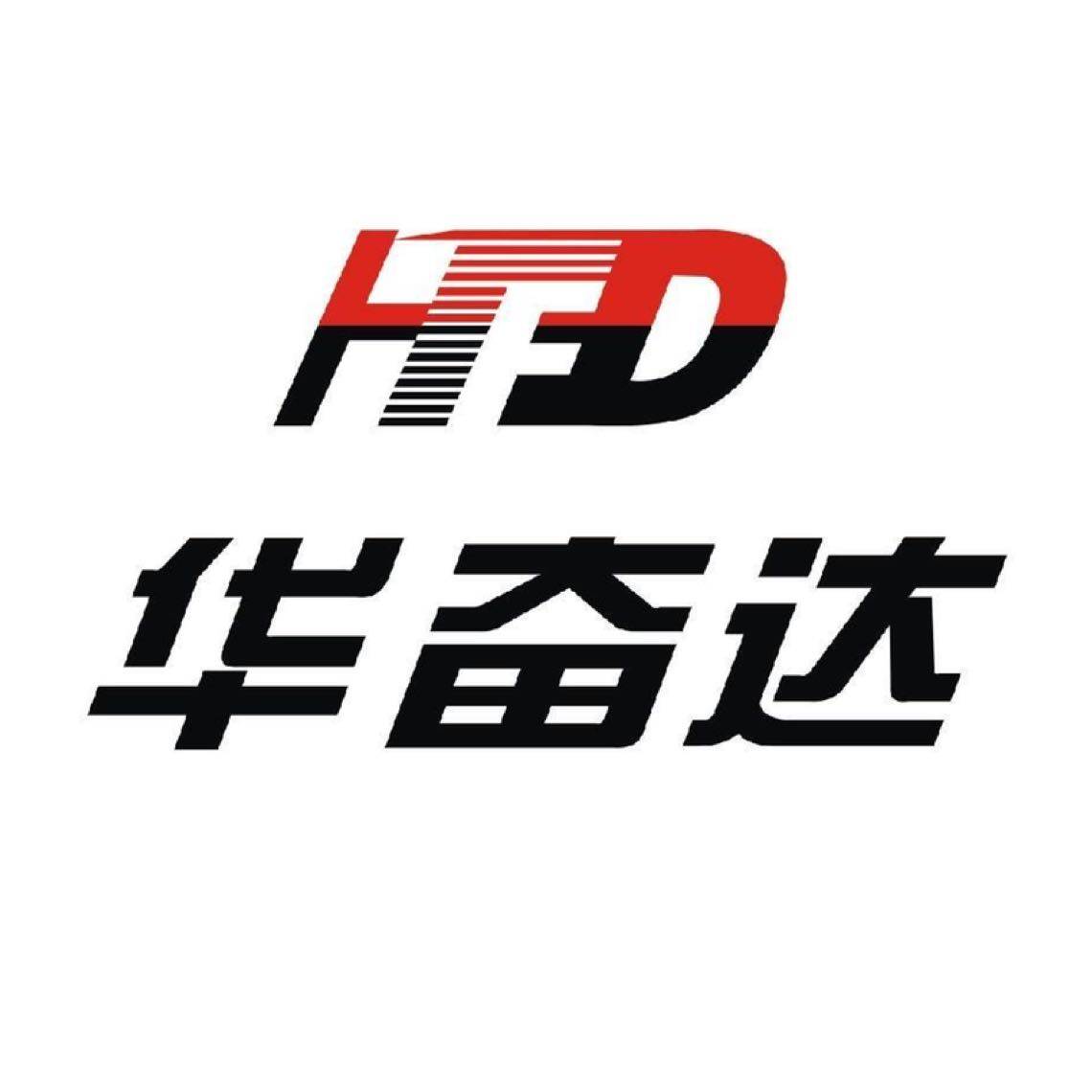 华奋达（东莞）科技有限公司logo