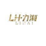 广州力海生物医药有限公司logo