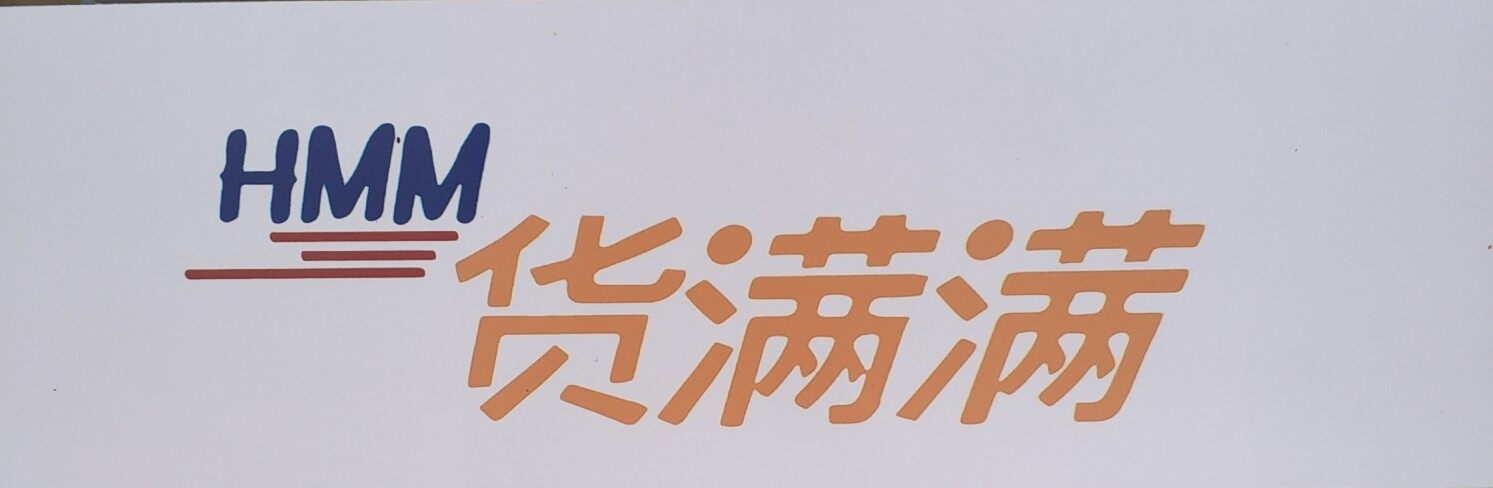 东莞货满满物流有限公司logo
