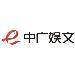中广娱文logo