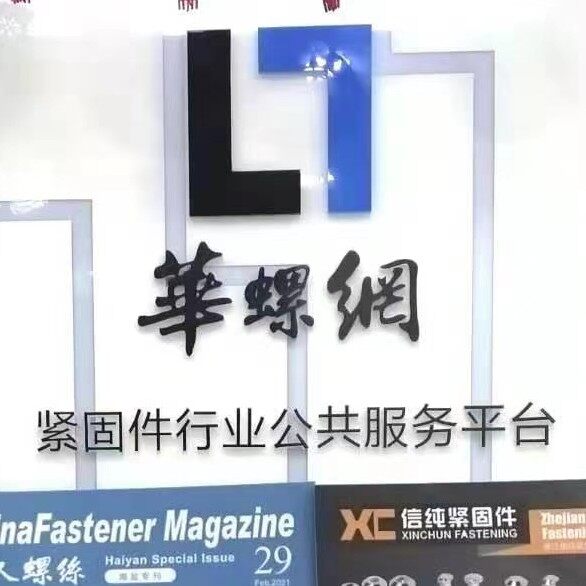 华螺网信息技术招聘logo