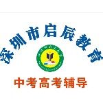 深圳市启辰文化发展有限公司logo