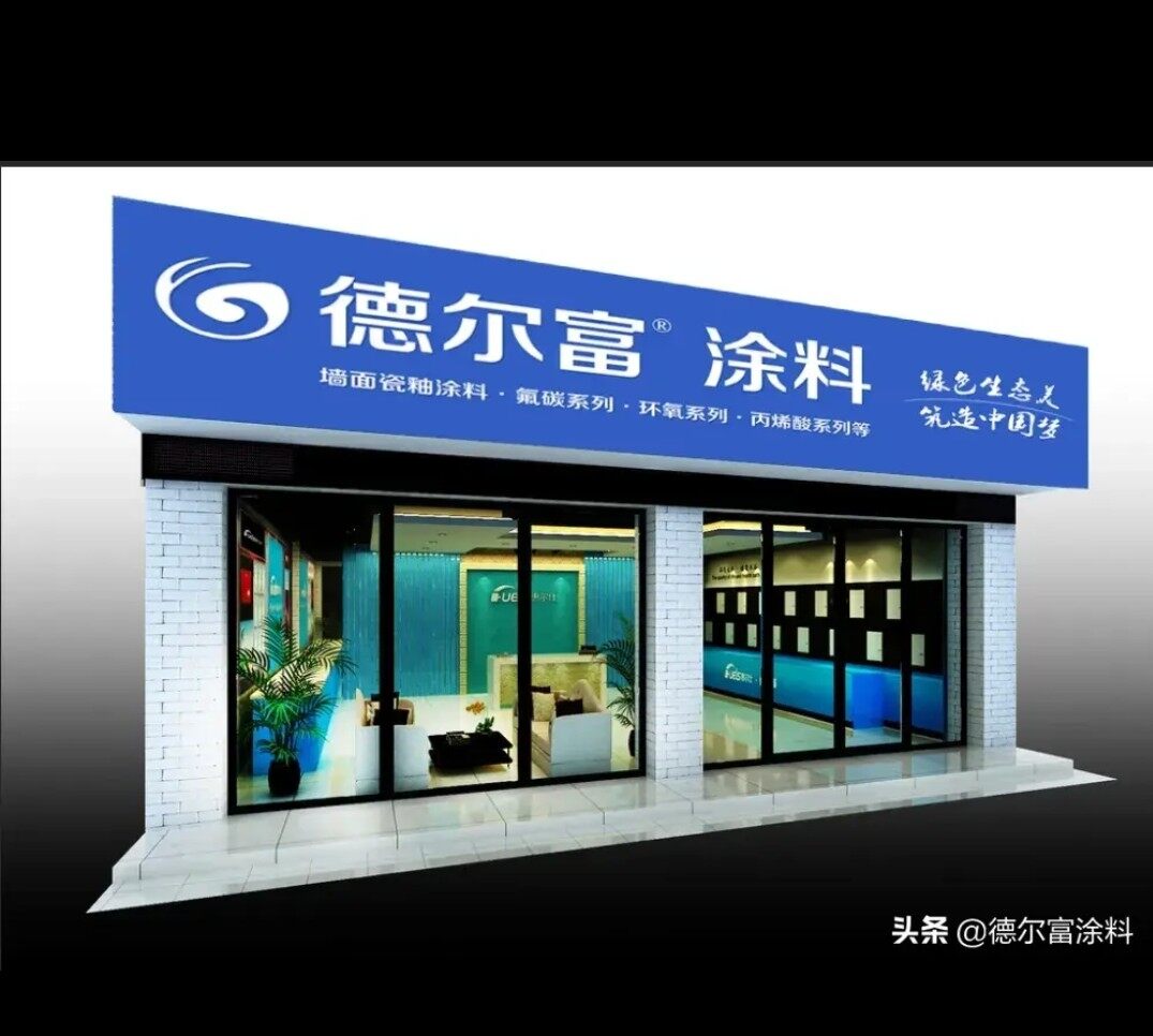 河南万工防水防腐保温工程有限公司logo