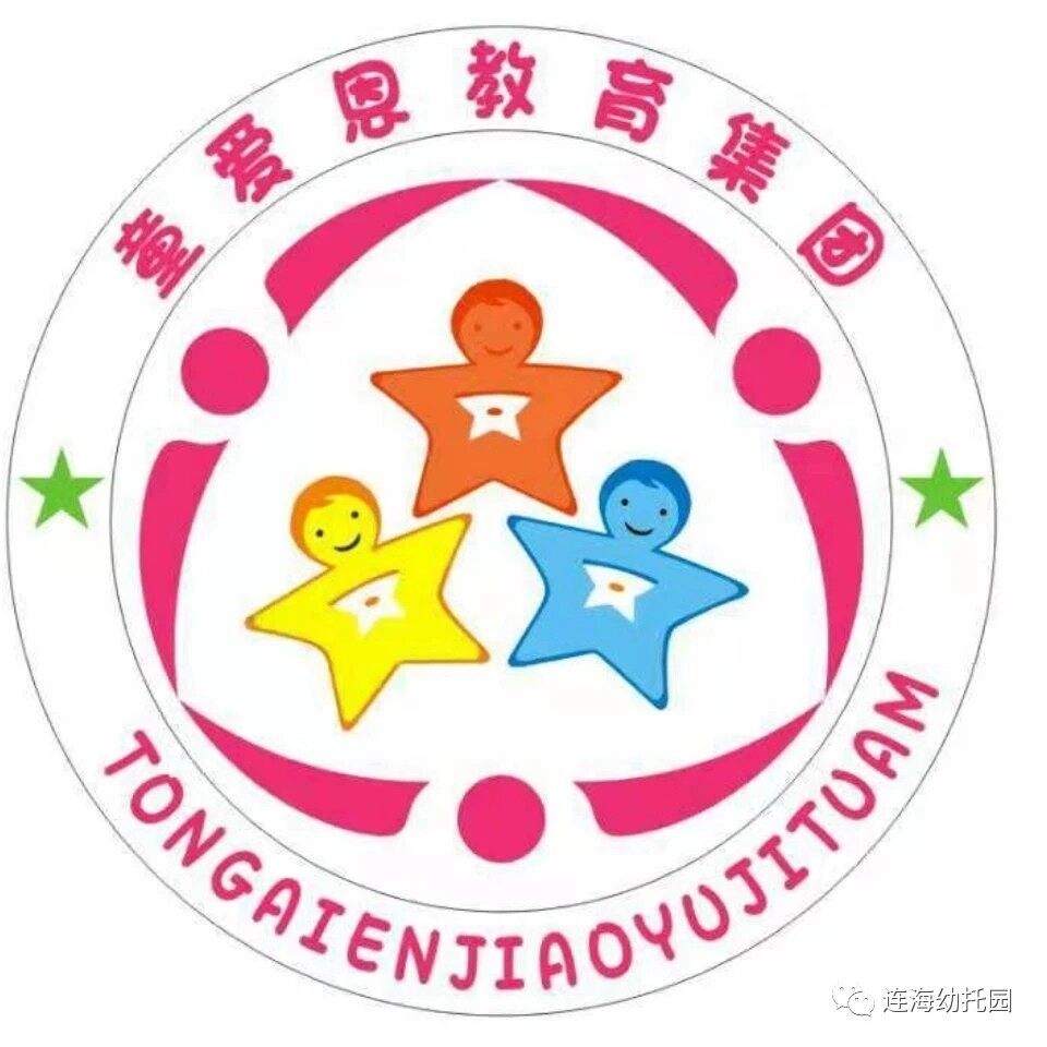 连海幼儿托管中心logo