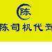 陈师傅汽车租赁logo