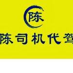 东莞市陈师傅汽车租赁有限公司logo