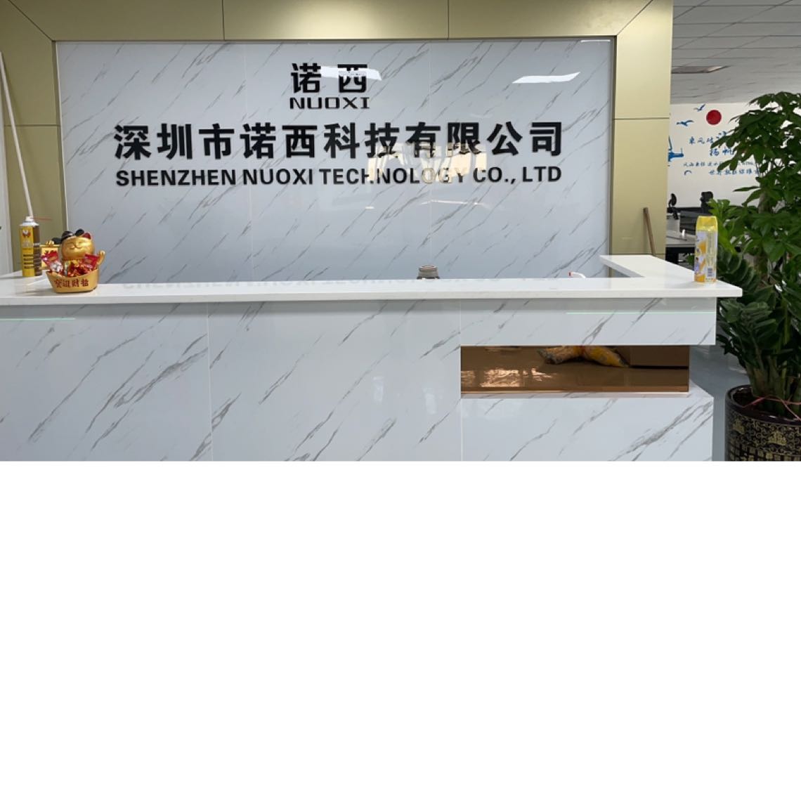 深圳市诺西科技有限公司招聘logo