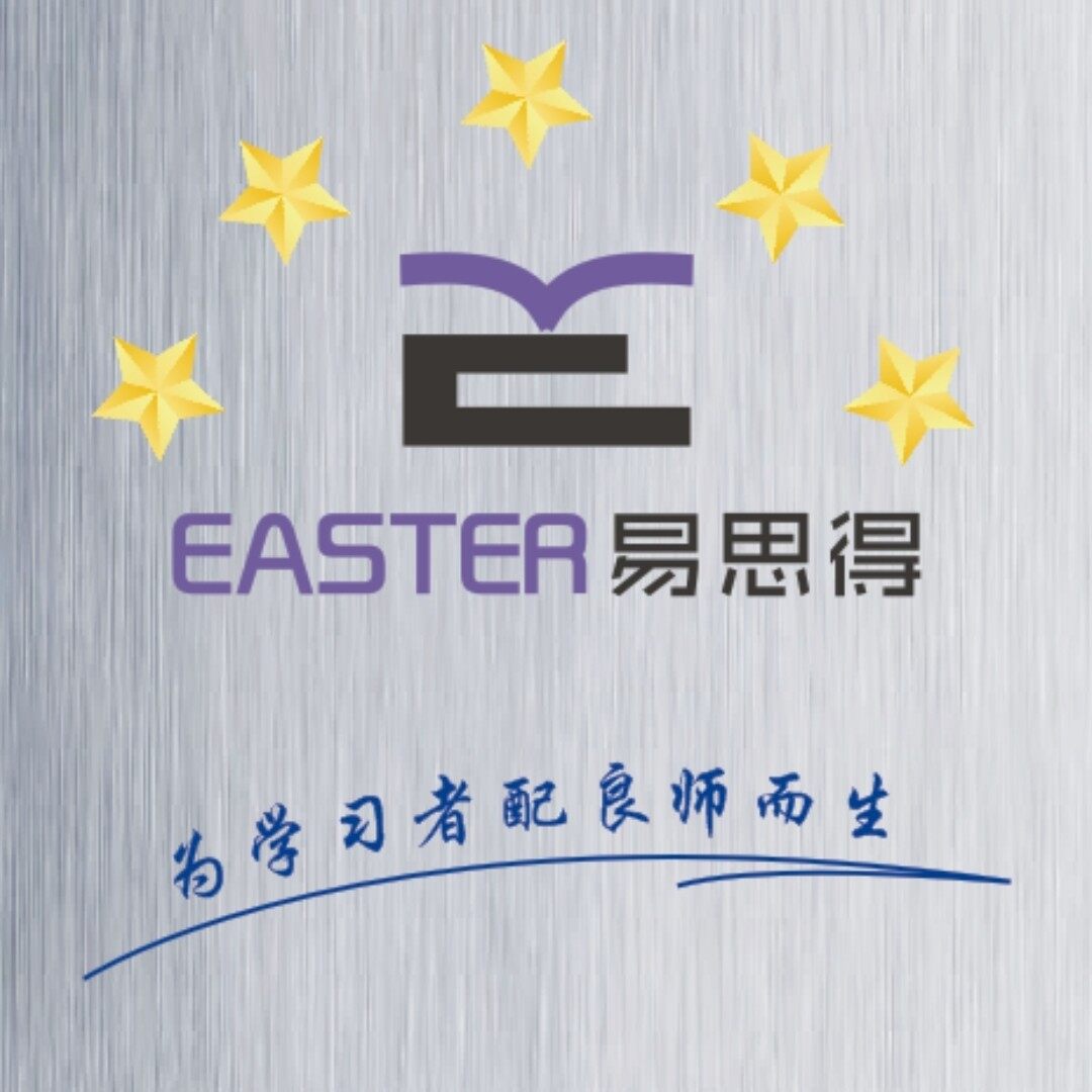 新会区会城易思得信息咨询服务中心logo