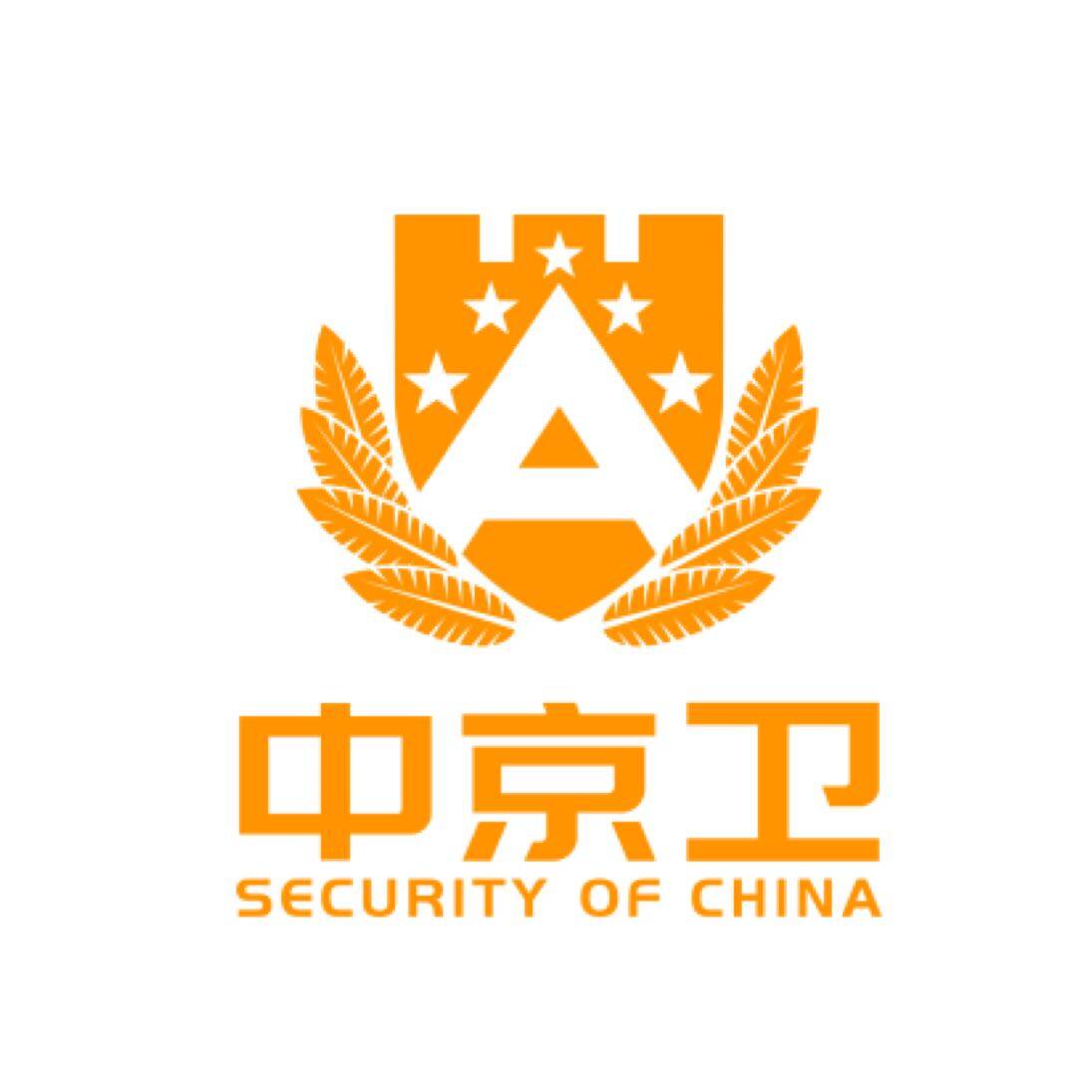 中京卫保安服务（北京）有限公司logo