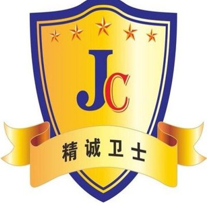 广东精诚卫士保安服务有限公司佛山分公司logo