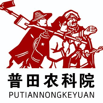 普田种业招聘logo