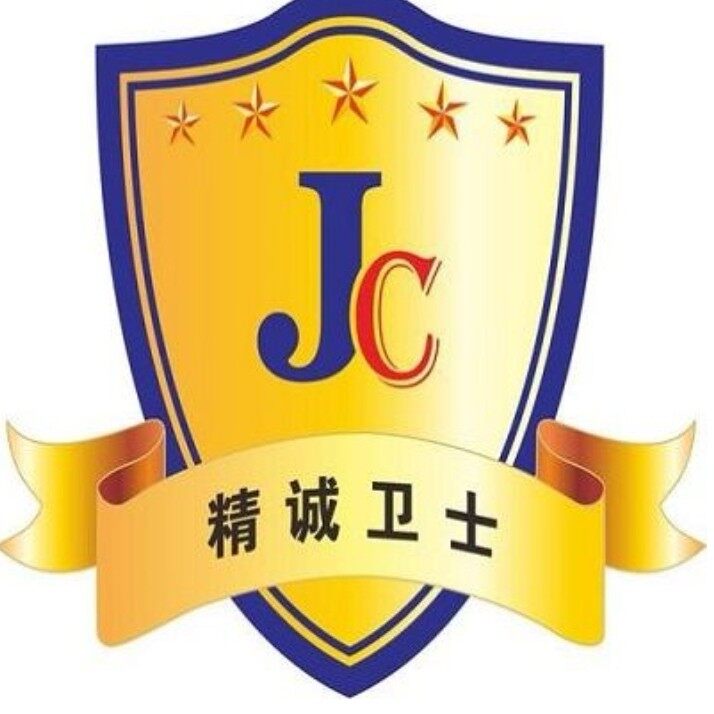 广东省精诚卫士保安服务有限公司佛山分公司logo