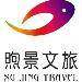 煦景文旅logo