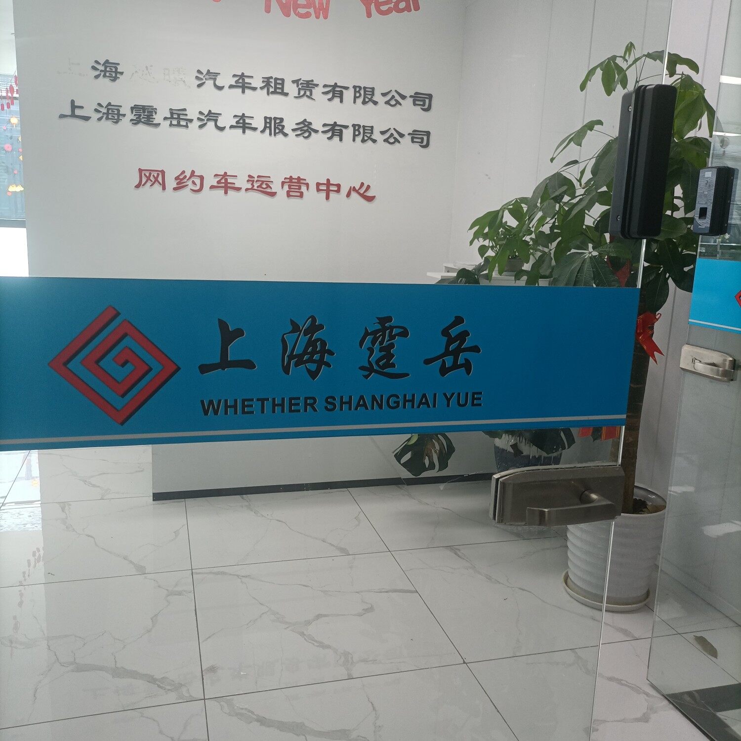 上海霆岳建筑设备有限公司