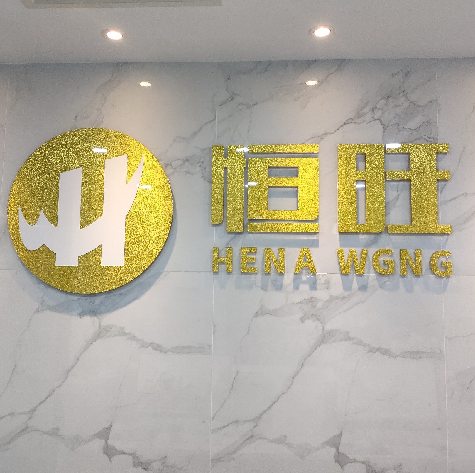 深圳市恒旺信息咨询管理有限公司logo