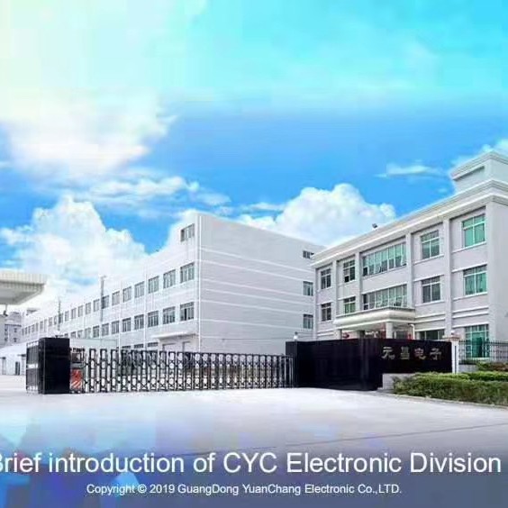 广东元昌电子有限公司