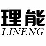 东莞市理能新能源有限公司logo