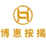惠州市博惠按揭代理有限公司logo