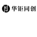华钜同创跨境电子商务logo