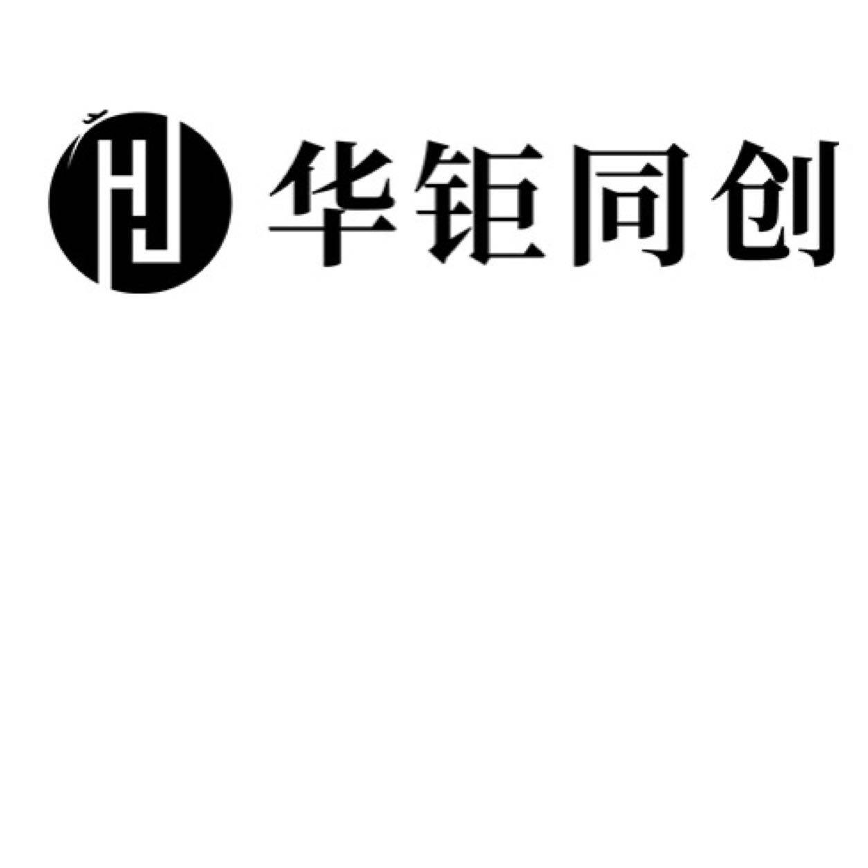华钜同创跨境电子商务招聘logo