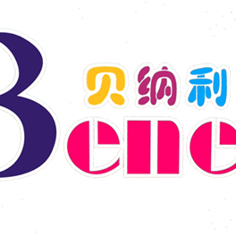 山东贝纳利玩具有限公司logo