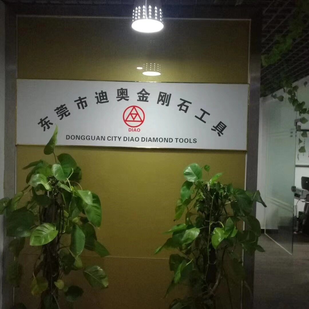 东莞市东城迪奥金刚石工具制品厂logo