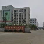 合众兴电子厂logo