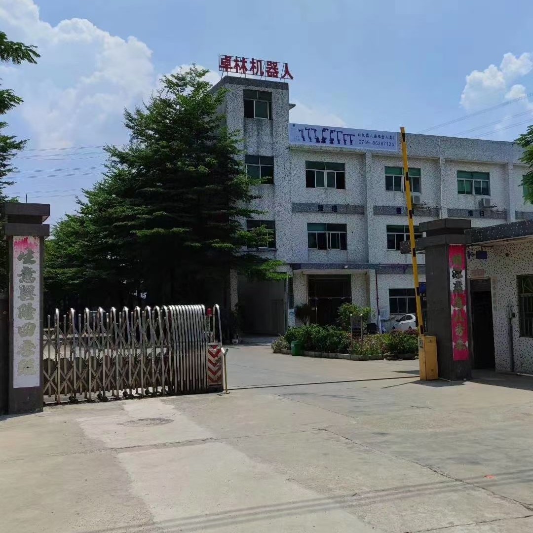 东莞市卓林机器人科技有限公司