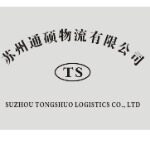 苏州通硕物流有限公司logo