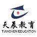 天辰教育logo