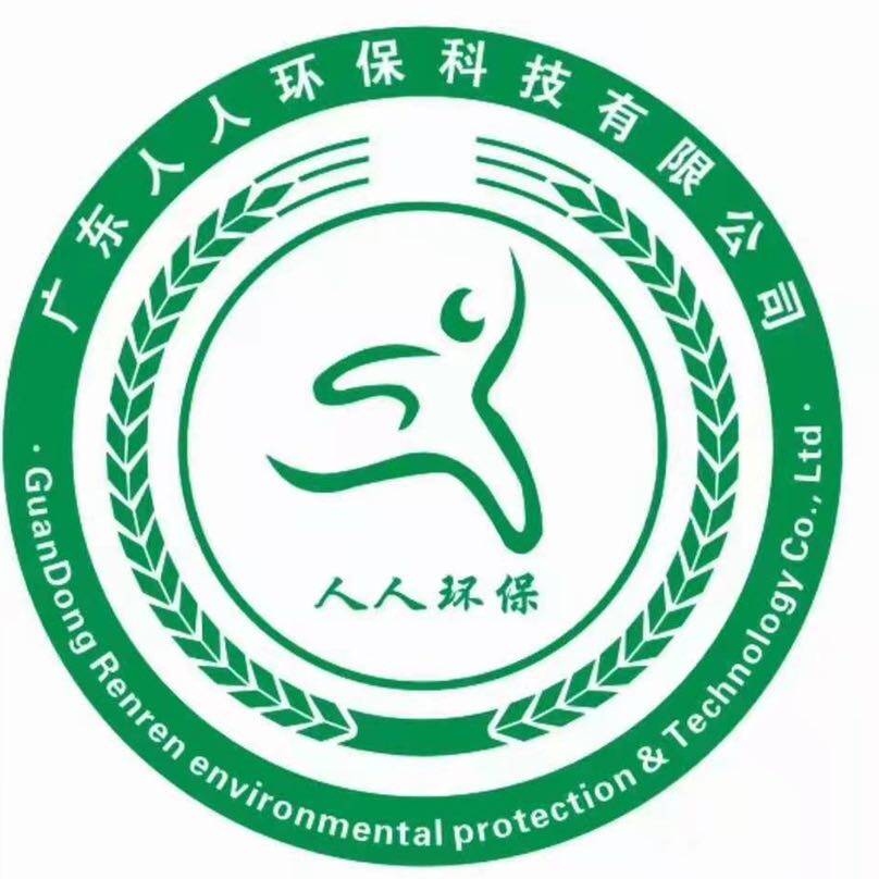 广东人人环保logo
