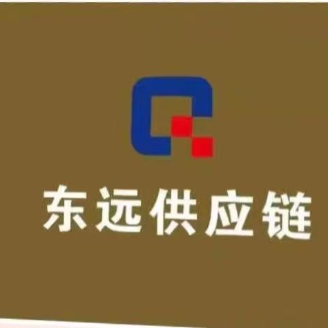 东远供应链管理招聘logo