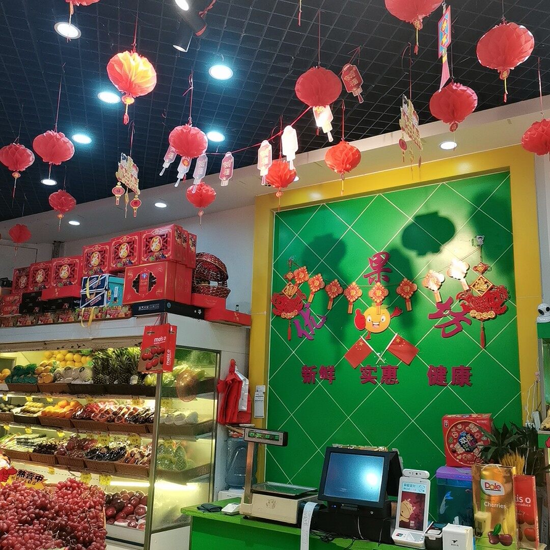 广州市优果坊水果贸易有限公司