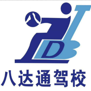 八达通驾校招聘logo