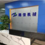 东莞市腾佳机械有限公司
