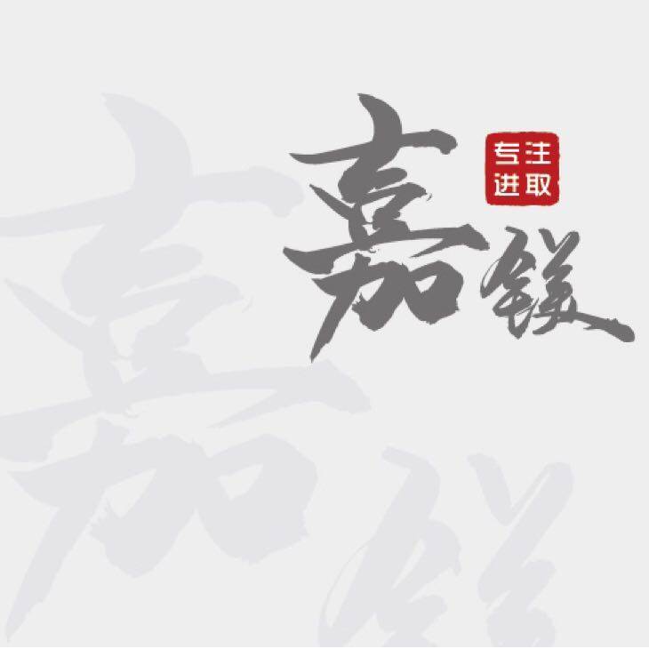 东莞市嘉镁五金塑胶有限公司logo