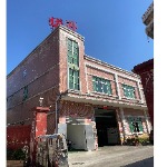 华升精密模具logo