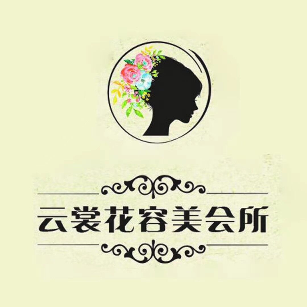 长沙云裳花容文化传播有限公司logo