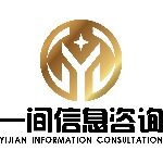 广东一间信息咨询有限公司logo