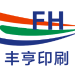 丰亨印刷logo