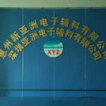惠州新亚洲电子辅料有限公司logo